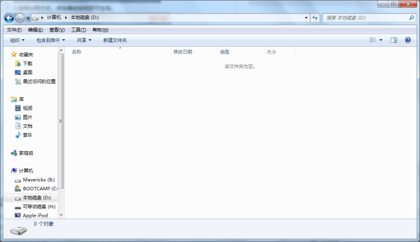 win7文件夹怎么加密码保护?win7文件夹加密码保护的步骤方法