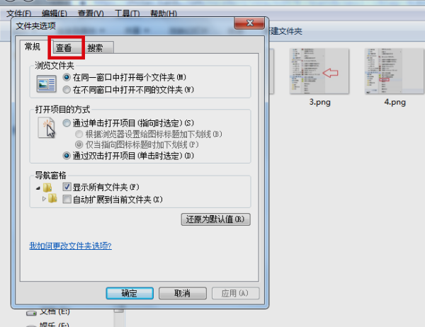 win7文件隐藏了怎么恢复显示出来?win7文件隐藏恢复显示出来的步骤方法