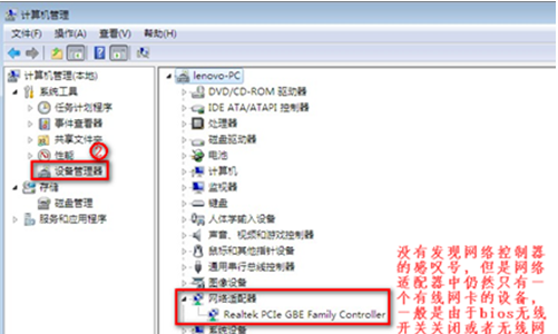 win7发现不了无线网络怎么办?没有无线网络图标的解决方法
