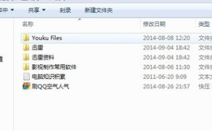 win7文件夹变成了应用程序怎么解决?win7文件夹变成了应用程序的解决方法