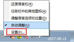win7不能启动语言栏怎么办?win7不能启动语言栏的解决方法