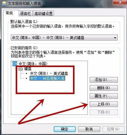 win7不能启动语言栏怎么办?win7不能启动语言栏的解决方法