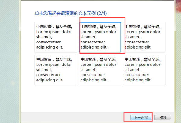 win7字体模糊发虚不清晰怎么解决?win7字体模糊发虚不清晰的解决方法