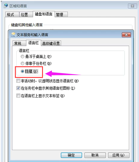 win7语言栏不见了怎么调出来?win7语言栏不见了调出来的方法