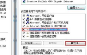 win7上网显示感叹号怎么解决?win7上网显示感叹号的解决方法