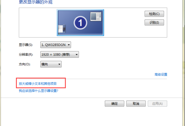 win7字体模糊发虚不清晰怎么解决?win7字体模糊发虚不清晰的解决方法