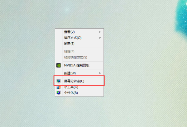 win7字体模糊发虚不清晰怎么解决?win7字体模糊发虚不清晰的解决方法