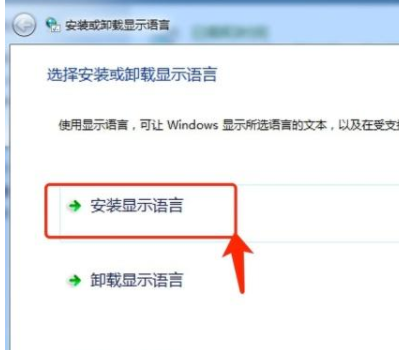 win7语言包在哪个文件夹?win7系统语言包文件夹位置