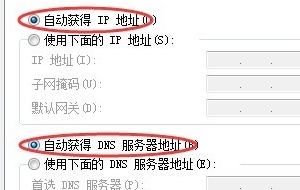 win7上网显示感叹号怎么解决?win7上网显示感叹号的解决方法