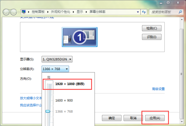 win7字体模糊发虚不清晰怎么解决?win7字体模糊发虚不清晰的解决方法