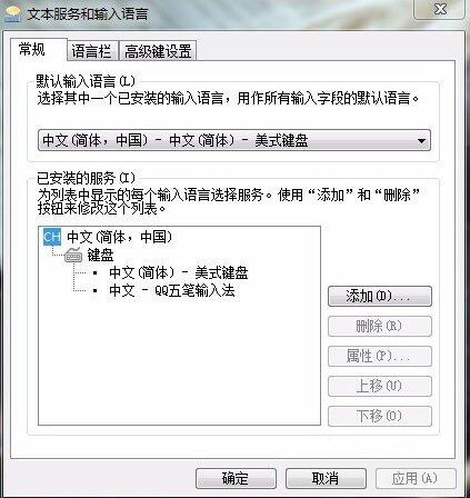 win7不能启动语言栏怎么办?win7不能启动语言栏的解决方法