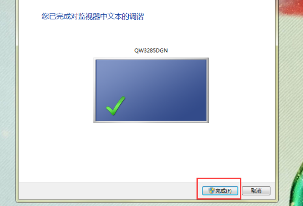 win7字体模糊发虚不清晰怎么解决?win7字体模糊发虚不清晰的解决方法