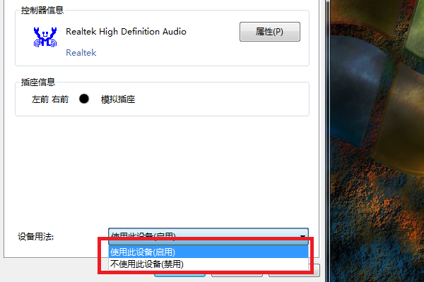 win7声音禁用怎么恢复?win7声音禁用恢复的方法