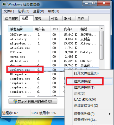 win7声音图标没有了怎么恢复?windows7音量图标不见了解决方法