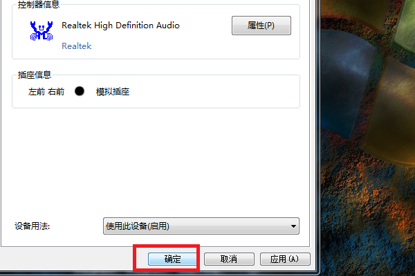 win7声音禁用怎么恢复?win7声音禁用恢复的方法