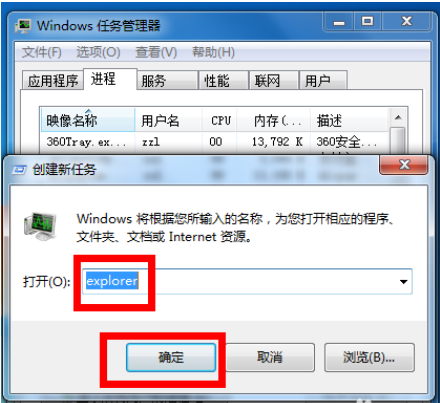 win7声音图标没有了怎么恢复?windows7音量图标不见了解决方法