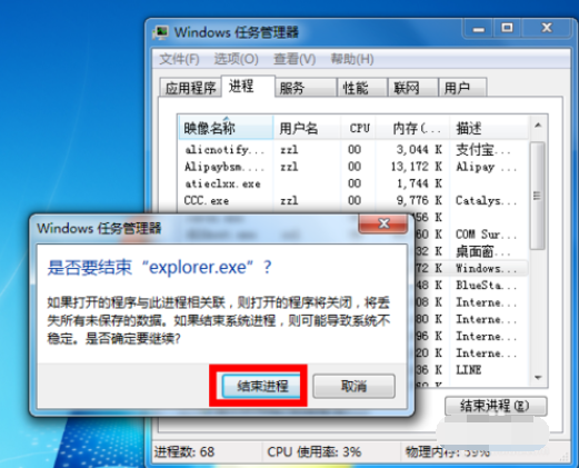 win7声音图标没有了怎么恢复?windows7音量图标不见了解决方法