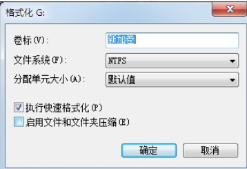 win7怎么初始化硬盘?win7电脑初始化硬盘的图文操作步骤