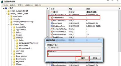 win7关机时死机?win7系统一关机就卡死的解决办法