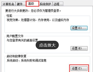 win7一关机就自动开机?win7关机后自动开机的解决办法