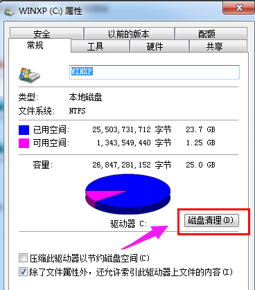 win7c盘满了怎么彻底清理干净?win7彻底清理c盘垃圾