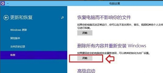 win7电脑怎么恢复出厂设置?win7恢复电脑出厂设置方法