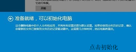 win7电脑怎么恢复出厂设置?win7恢复电脑出厂设置方法