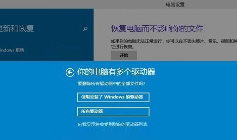 win7电脑怎么恢复出厂设置?win7恢复电脑出厂设置方法
