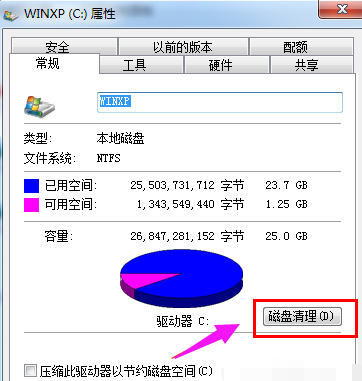 win7怎么清理磁盘垃圾?win7怎么清理c盘空间的详细图文教程