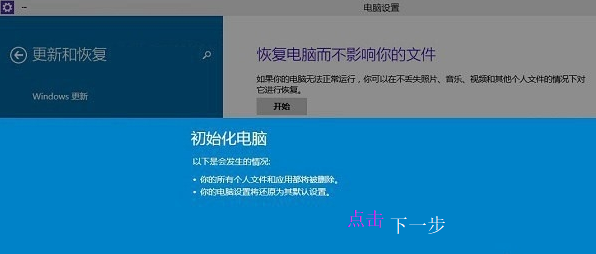 win7电脑怎么恢复出厂设置?win7恢复电脑出厂设置方法