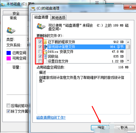 win7怎么清理磁盘垃圾?win7怎么清理c盘空间的详细图文教程