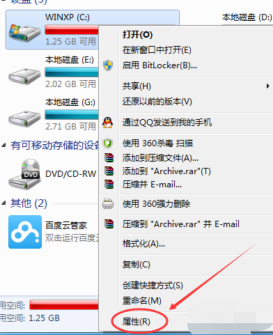 win7怎么清理磁盘垃圾?win7怎么清理c盘空间的详细图文教程