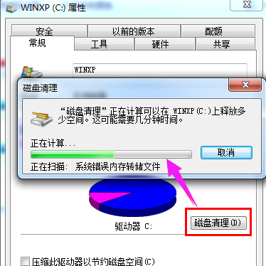 win7c盘满了怎么彻底清理干净?win7彻底清理c盘垃圾