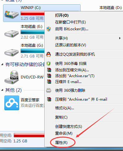 win7c盘满了怎么彻底清理干净?win7彻底清理c盘垃圾