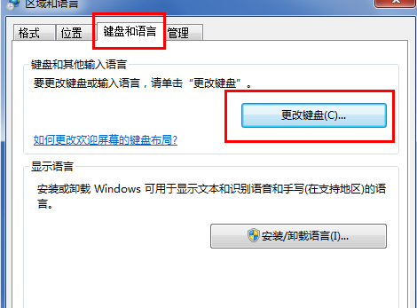 win7输入法不见了怎么调出来?win7调不出输入法的解决办法