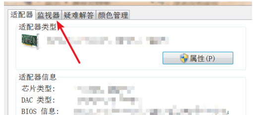 win7电脑屏幕闪烁不停怎么回事?电脑屏幕闪烁不停抖动的解决办法