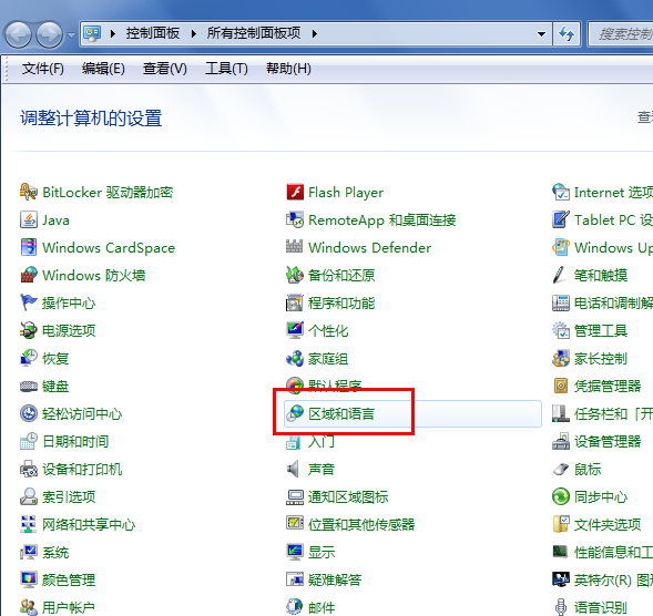 win7输入法不见了怎么调出来?win7调不出输入法的解决办法