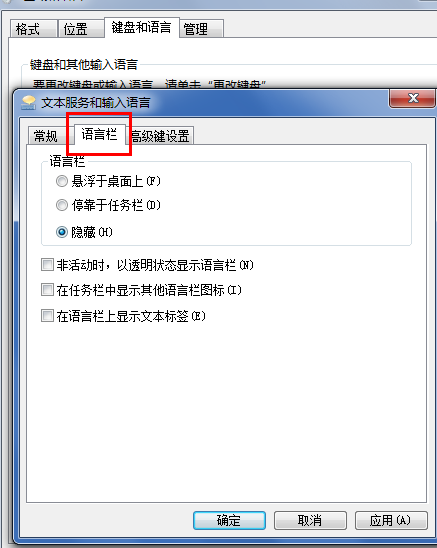 win7输入法不见了怎么调出来?win7调不出输入法的解决办法