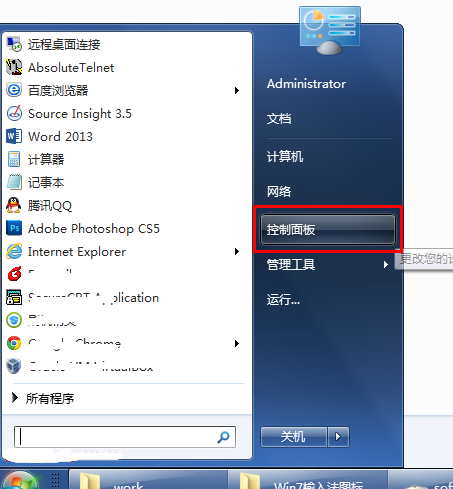 win7输入法不见了怎么调出来?win7调不出输入法的解决办法