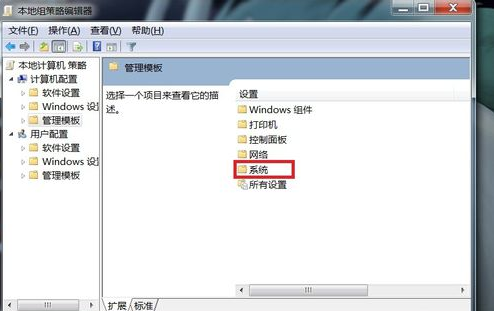 win7电脑关机没反应怎么办?win7电脑点了关机却关不了