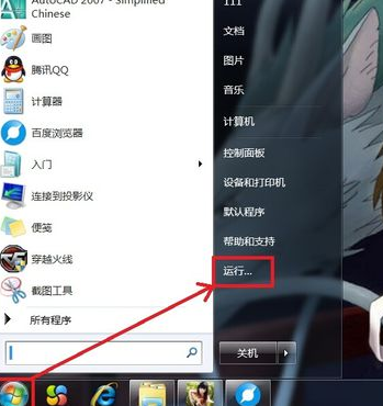 win7电脑关机没反应怎么办?win7电脑点了关机却关不了