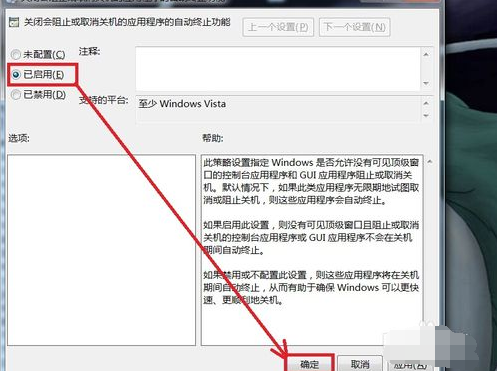win7电脑关机没反应怎么办?win7电脑点了关机却关不了