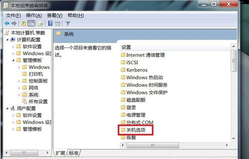 win7电脑关机没反应怎么办?win7电脑点了关机却关不了