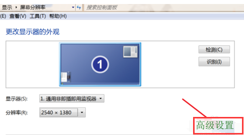 win7电脑屏幕闪烁不停怎么回事?电脑屏幕闪烁不停抖动的解决办法