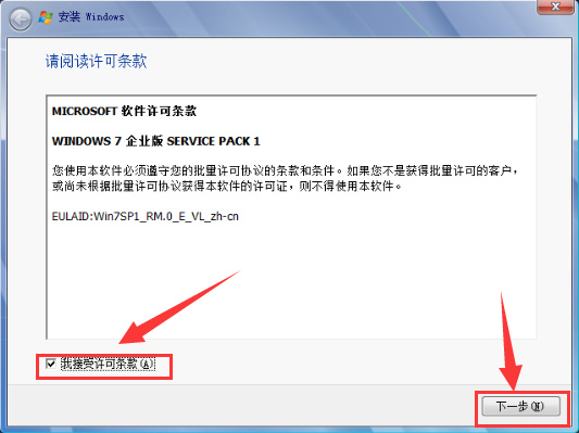 原版Win7系统安装教程?MSDN原版Win7系统安装教程