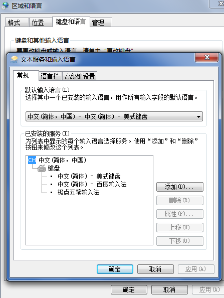 win7输入法不见了怎么调出来?win7调不出输入法的解决办法