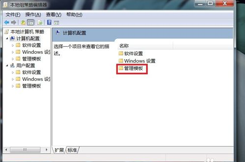 win7电脑关机没反应怎么办?win7电脑点了关机却关不了