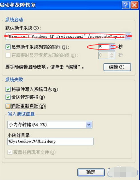 win7关机后自动重启怎么解决?电脑关机后自动重启的解决办法
