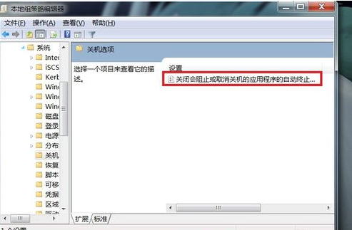 win7电脑关机没反应怎么办?win7电脑点了关机却关不了