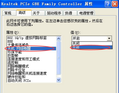 win7关机后自动重启怎么解决?电脑关机后自动重启的解决办法